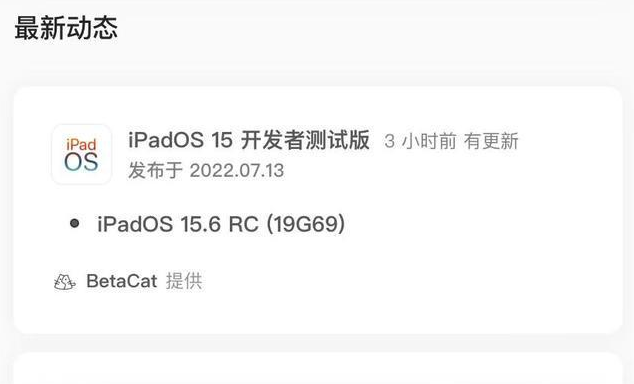 茶陵苹果手机维修分享苹果iOS 15.6 RC版更新建议 