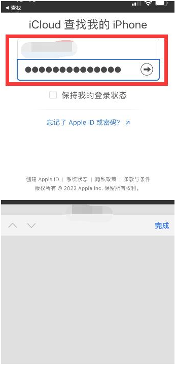 茶陵苹果13维修分享丢失的iPhone13关机后可以查看定位吗 