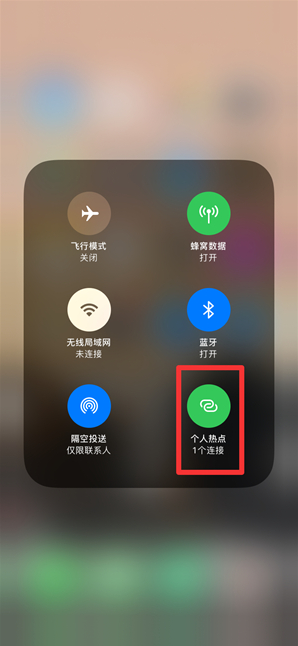 茶陵苹果手机维修分享查看iPhone手机几个人连接了热点方法教程 