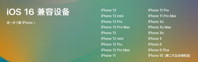 茶陵苹果手机维修分享iOS 16为什么要抛弃iPhone 7 