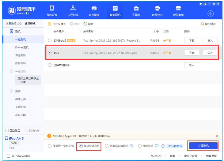 茶陵苹果手机维修分享iOS 16降级iOS 15.5方法教程 