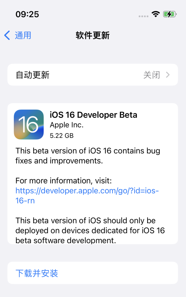 茶陵苹果手机维修分享iOS 16测试版值得升级吗 