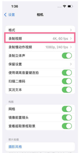 茶陵苹果13维修分享iPhone13怎么打开HDR视频 