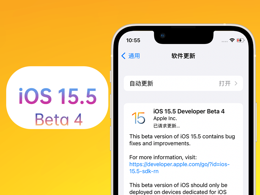 茶陵苹果手机维修分享iOS 15.5 Beta4优缺点汇总 