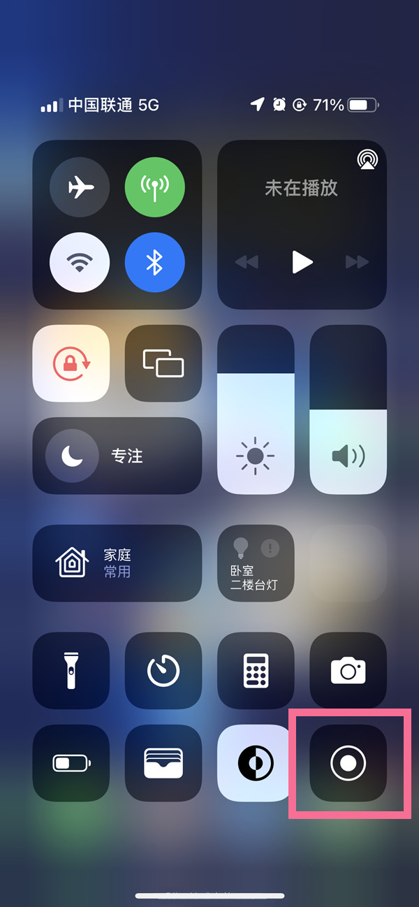 茶陵苹果13维修分享iPhone 13屏幕录制方法教程 