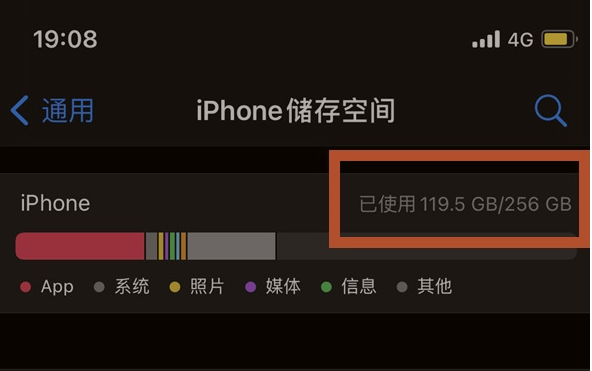 茶陵苹果13维修分享iPhone13如何查看剩余内存 