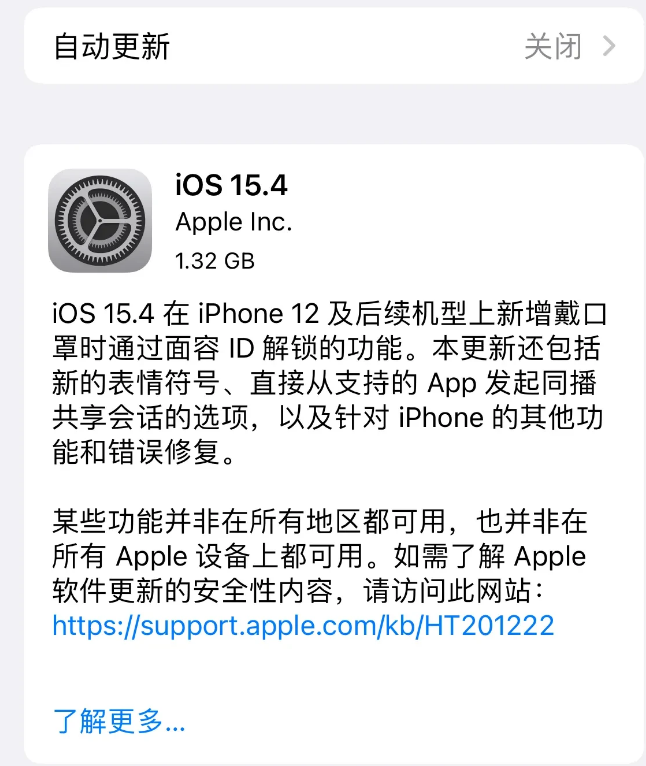 茶陵苹果手机维修分享哪些机型不建议升级iOS 15.4 