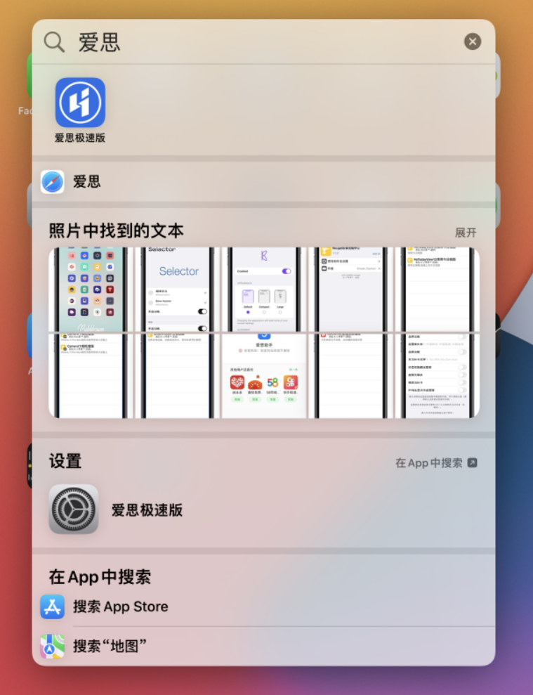 茶陵苹果手机维修分享小技巧 