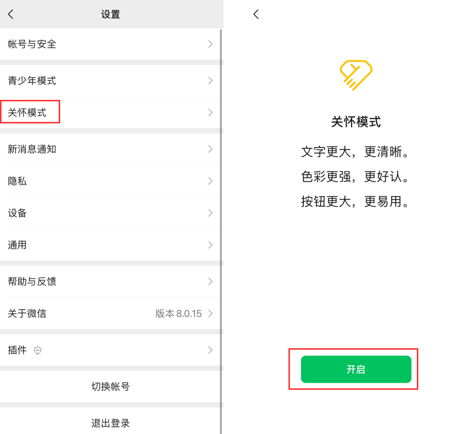 茶陵苹果手机维修分享iOS 版微信新功能“关怀模式”：一键放大字体和图标 