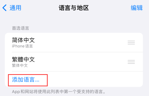 茶陵苹果手机维修分享在 iPhone 上使用 Safari 浏览器翻译网页 