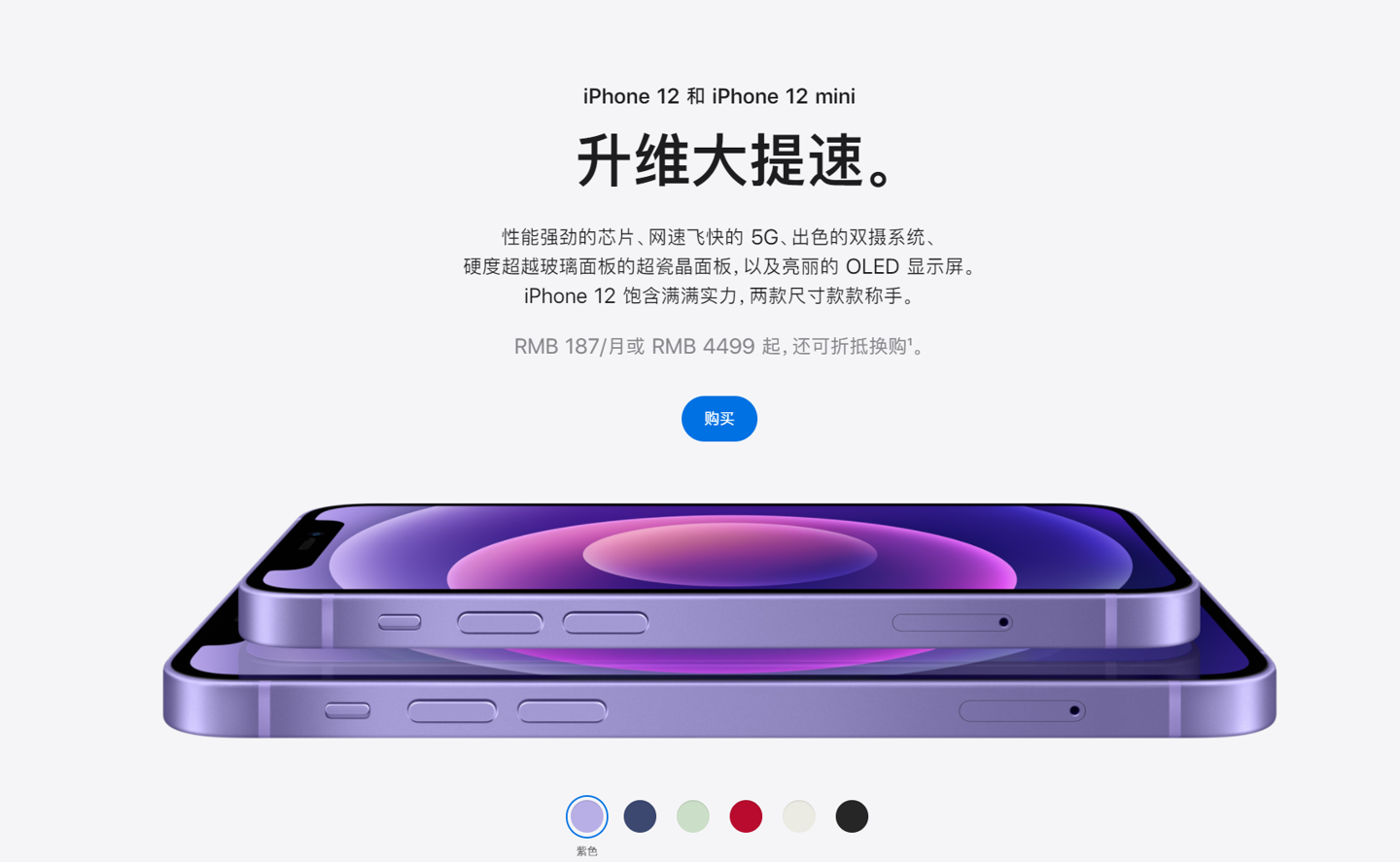 茶陵苹果手机维修分享 iPhone 12 系列价格降了多少 