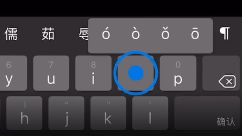 茶陵苹果手机维修分享iPad 键盘输入的三个小技巧 