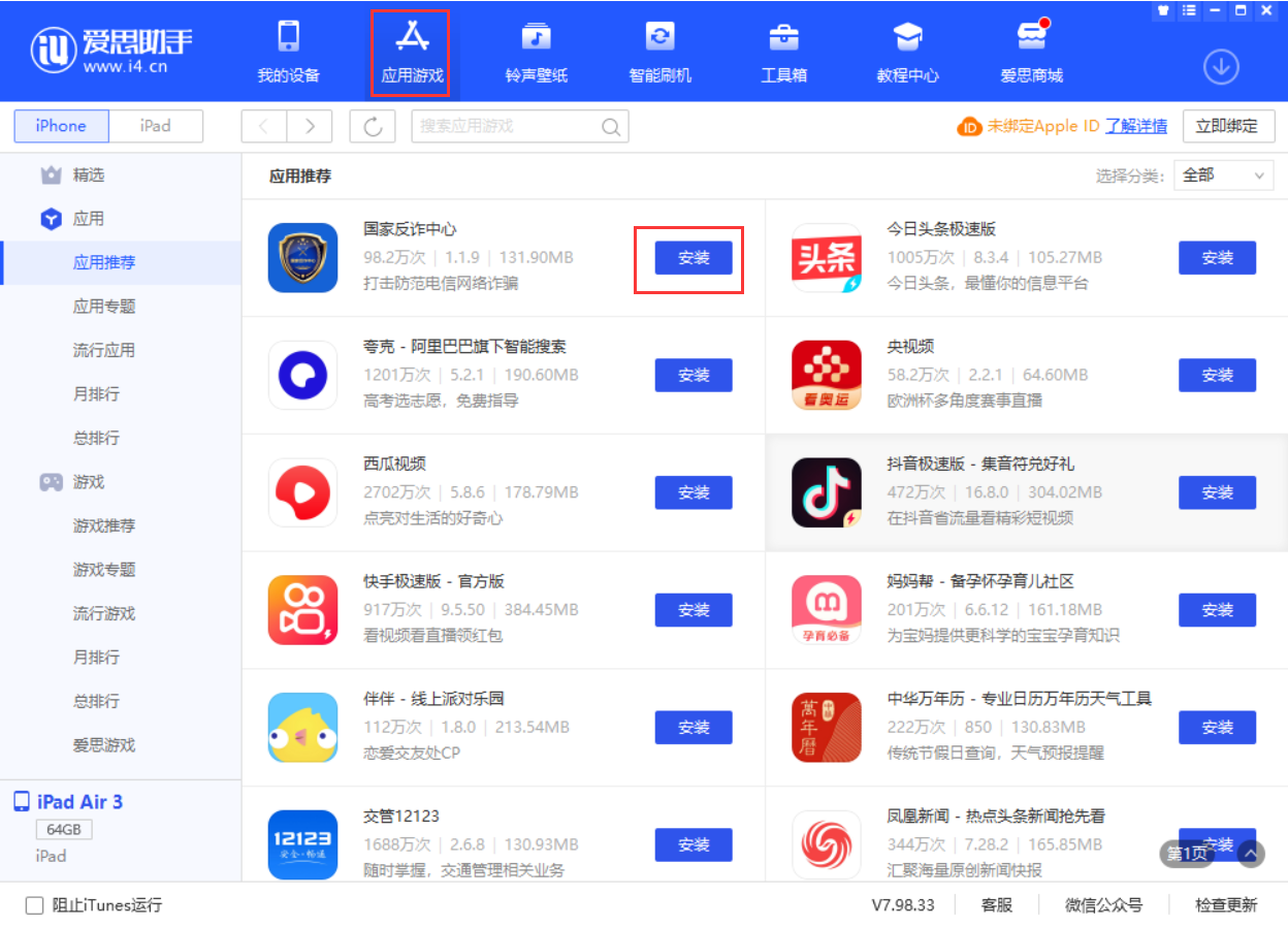 茶陵苹果手机维修分享iPhone 从 iOS 15 降级到 iOS 14.7/14.7.1 之后无法下载更新应用怎么办 