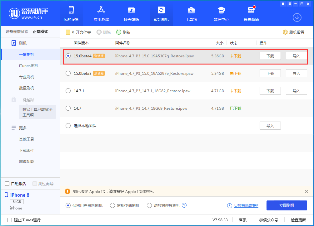 茶陵苹果手机维修分享iOS15 Beta4更新内容汇总 