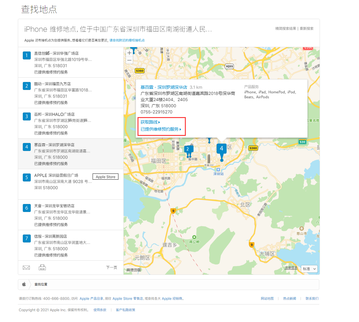 茶陵苹果手机维修分享如何快速查找最近的苹果官方授权维修点 