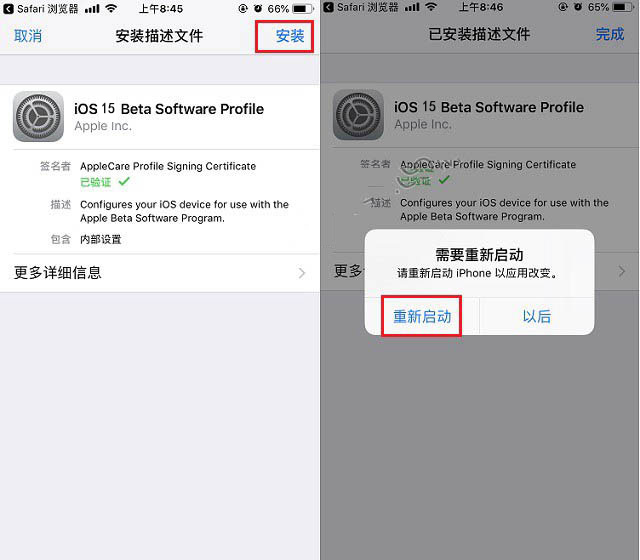 茶陵苹果手机维修分享iOS15 beta2修订版更新了什么内容 