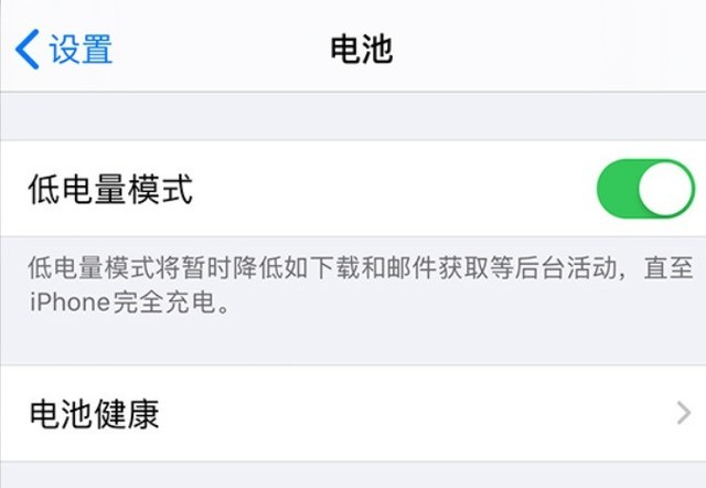 茶陵苹果手机维修分享苹果 iPhone 12 的省电小技巧 