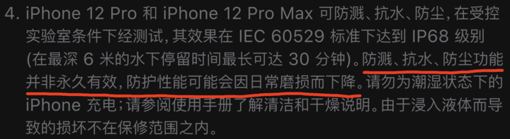 茶陵苹果手机维修分享为什么 iPhone 标明防水仍有可能进水损坏 
