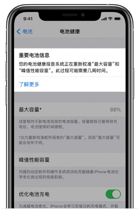 茶陵苹果手机维修分享升级iOS 14.5 Beta 6后如何进行电池校准 