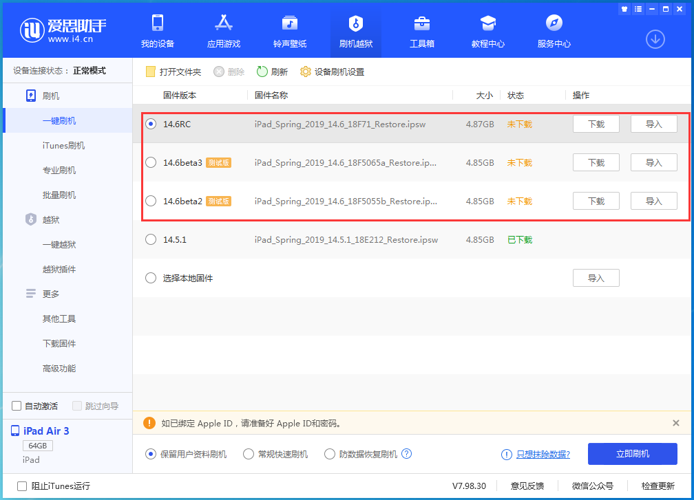 茶陵苹果手机维修分享升级iOS14.5.1后相机卡死怎么办 