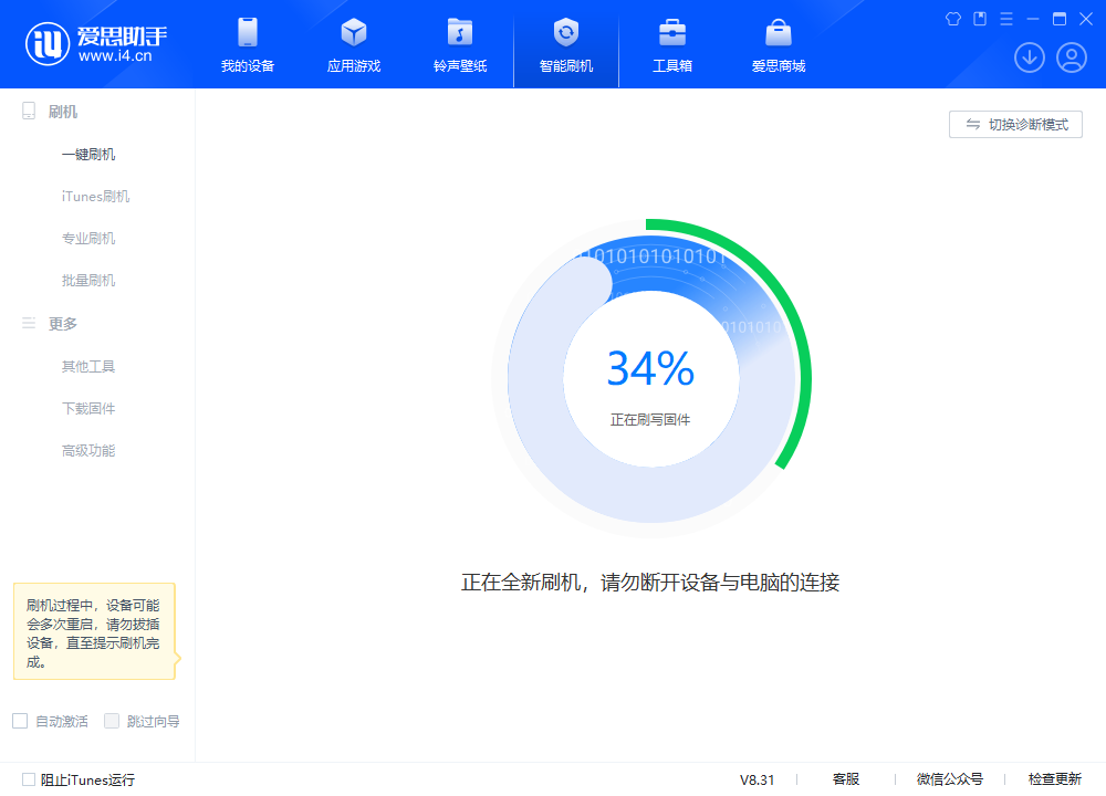 茶陵苹果手机维修分享iOS 18.2RC版升级_iOS 18.2RC版一键刷机教程 