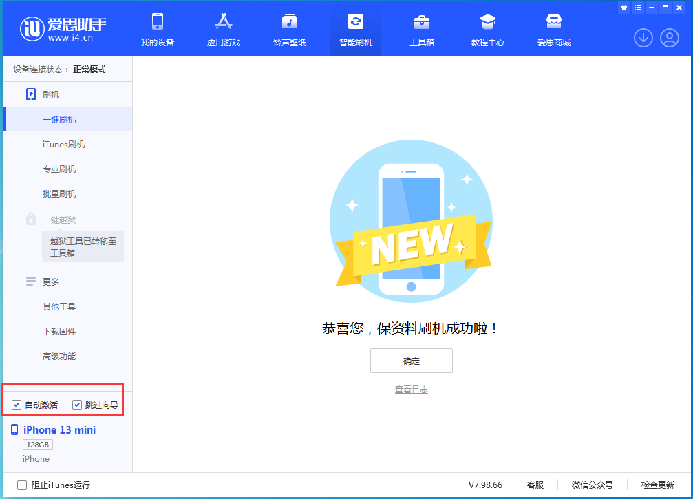 茶陵苹果手机维修分享iOS 16 正式版升级_iOS iOS 16 正式版一键刷机教程 