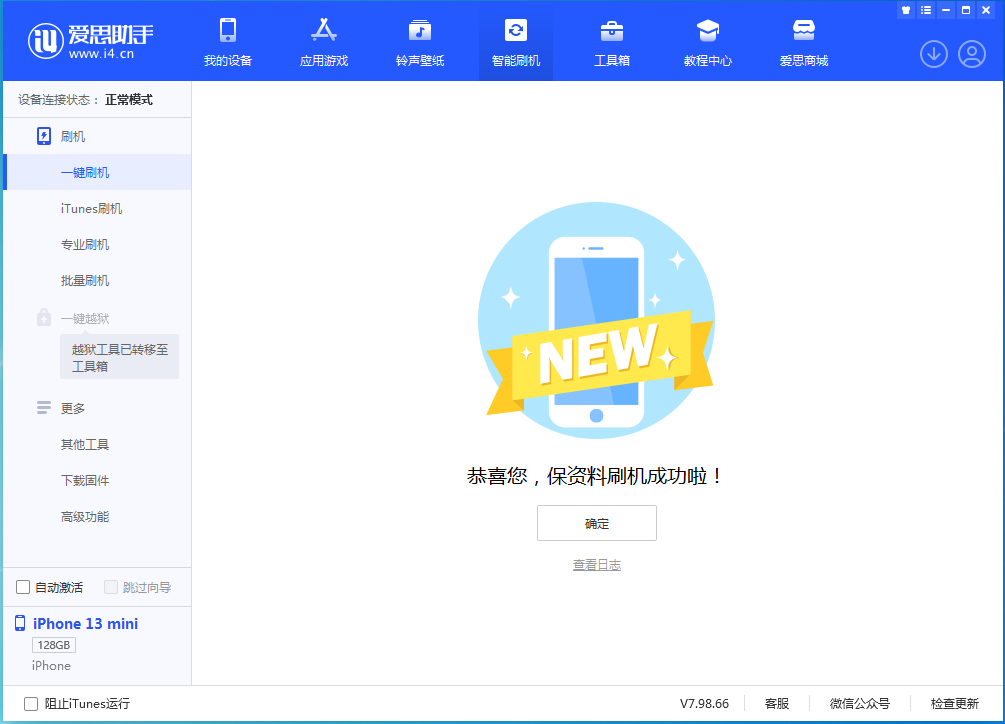 茶陵苹果手机维修分享iOS 16 RC版升级_iOS 16 RC版一键刷机教程 