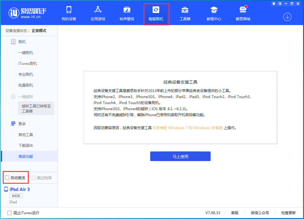 茶陵苹果手机维修分享iOS 15.1 正式版升级_iOS 15.1 正式版一键刷机教程 