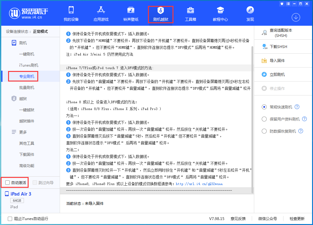 茶陵苹果手机维修分享iOS 14.4 RC版_iOS 14.4 RC版一键刷机教程 