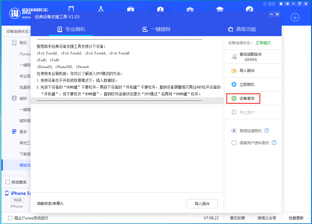 茶陵苹果手机维修分享iOS 12.4.9正式版_iOS 12.4.9 正式版一键刷机教程 