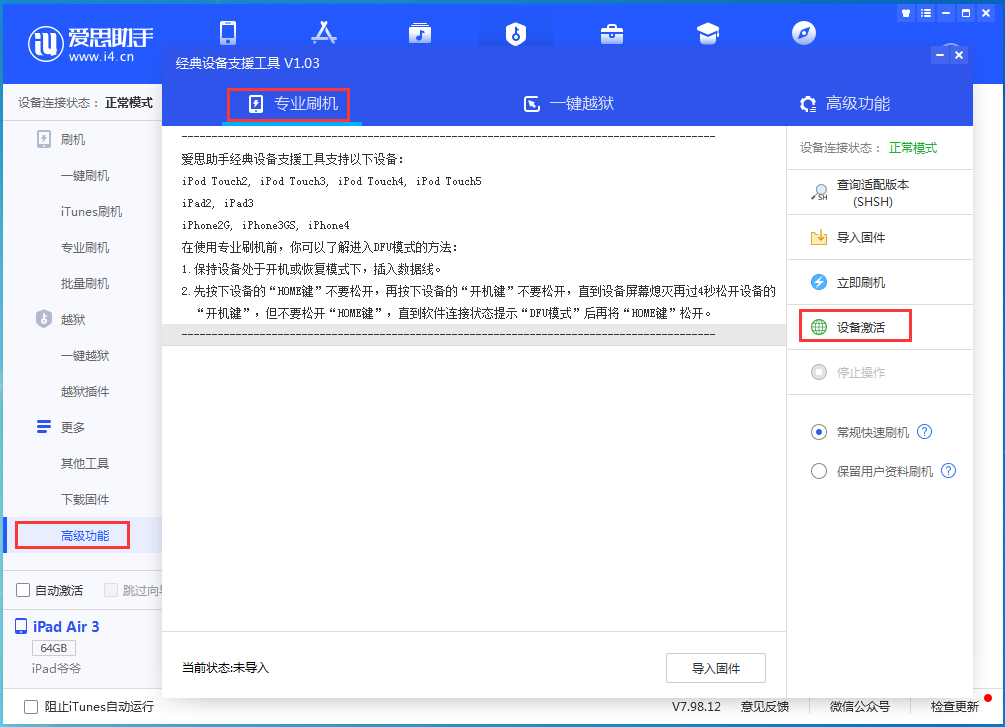 茶陵苹果手机维修分享iOS 14.2正式版_iOS 14.2正式版一键刷机教程 